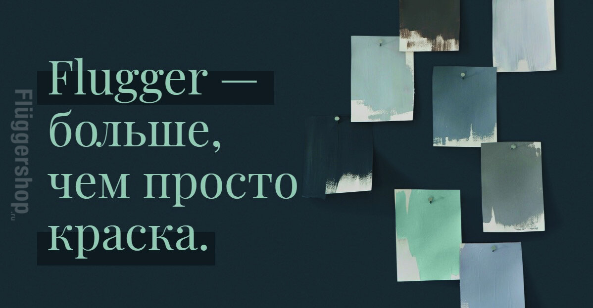 flugger