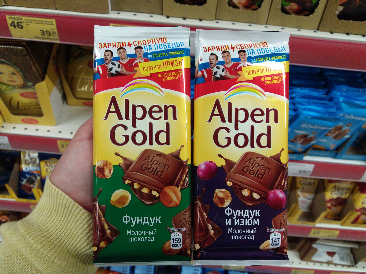 Альпен Гольд