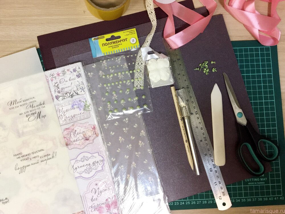 Материалы для работы