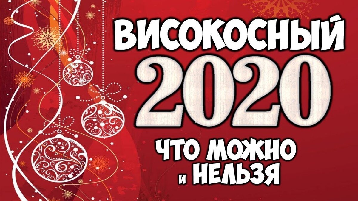 2024 год високосный или обычный