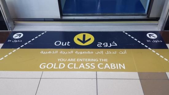 Golden class. Gold class метро Дубай. Gold class Cabin Dubai Metro. Метро Дубай Gold class и обычный. Золотой вагон метро Дубай.