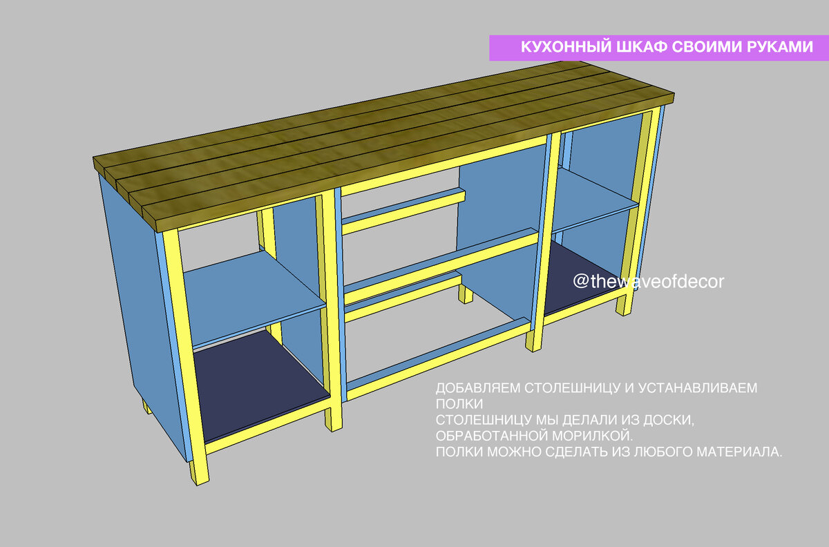 Как сделать кухонный шкаф своими руками