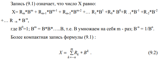 Почему некоторые числа можно представить в двоичной системе счисления, а другие нельзя?