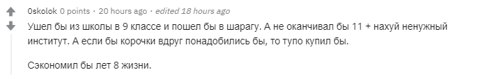 Я  вот ушел после 9 класса , посмотрите на меня и на своего парня , он в пик  г*йвируса сидел дома за свой счет , а я работал и получал свои 80к в  месяц !