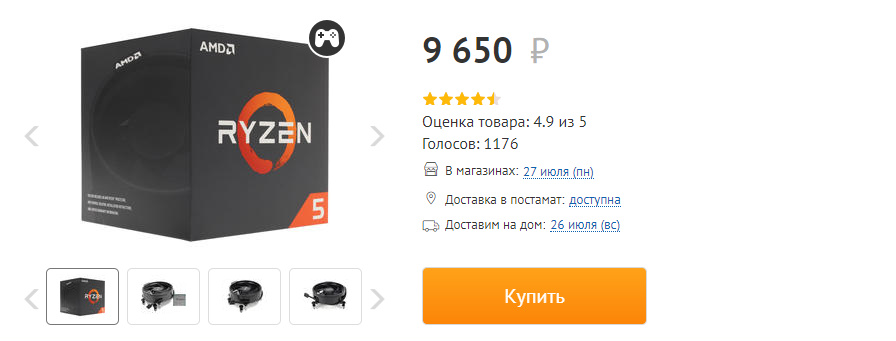 Холодный, быстрый, тянет множество современный игр на максимуме, цена за эту производительность не дорогая. Есть разгонный потенциал, хоть и не большой.