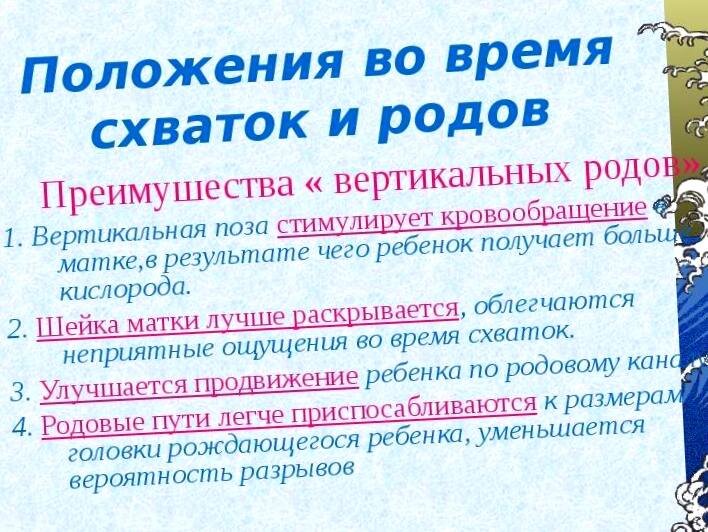 Безболезненные роды