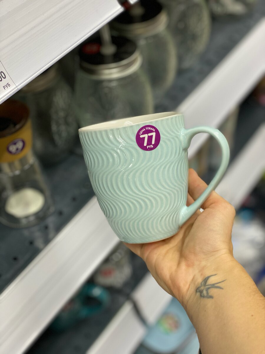 Кружки есть разных цветов, я купила белую по 77 рублей