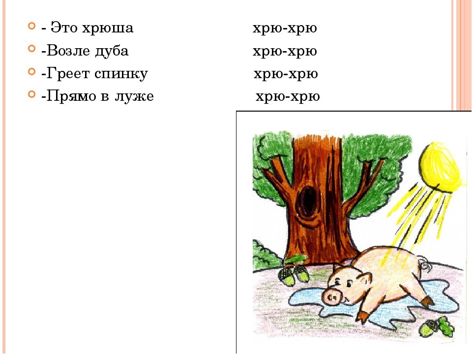 Картинки для попевок новиковой иванцовой