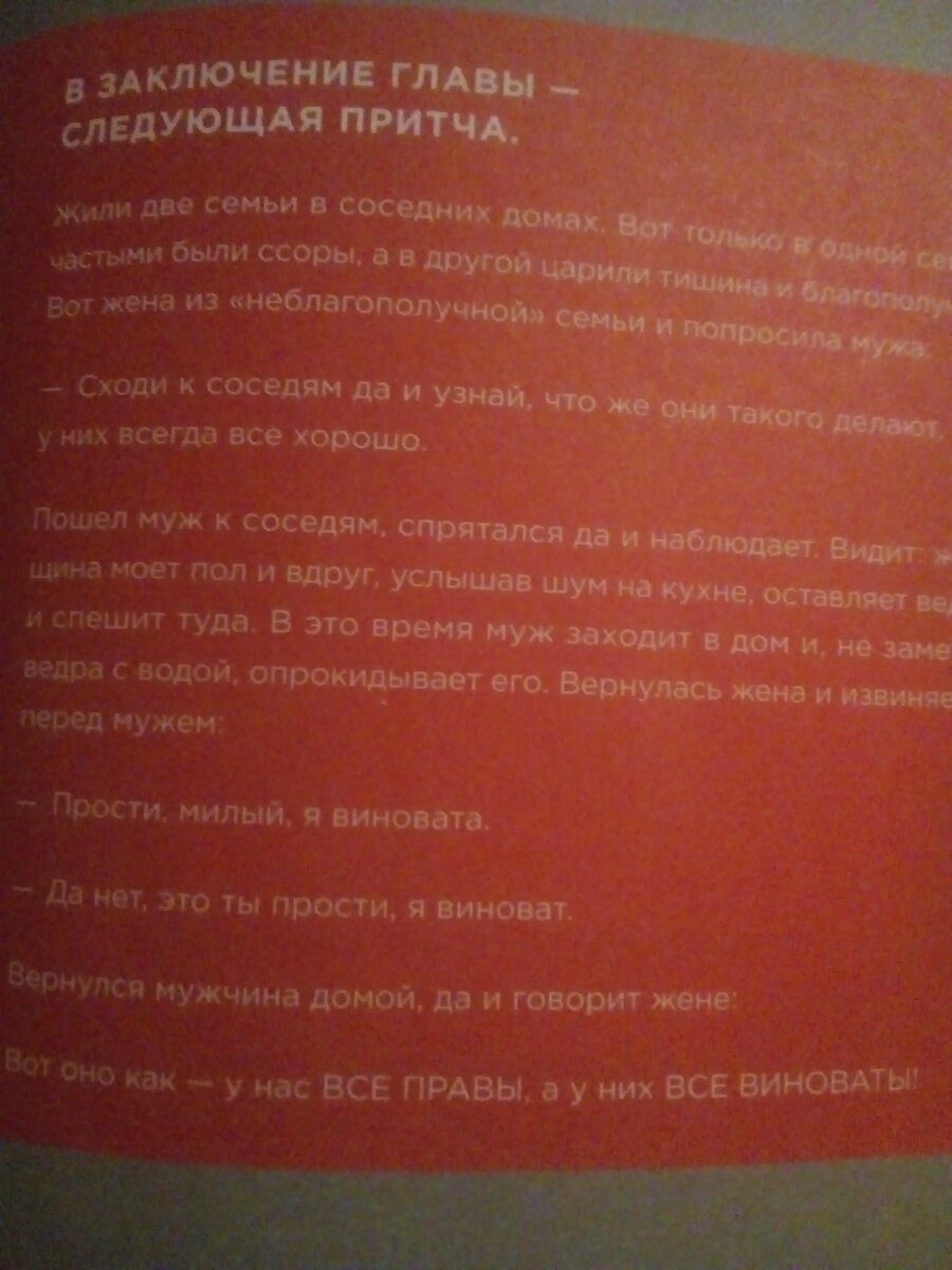 А у вас все правы, или все виноваты? | Жизньтакаяполосатая | Дзен