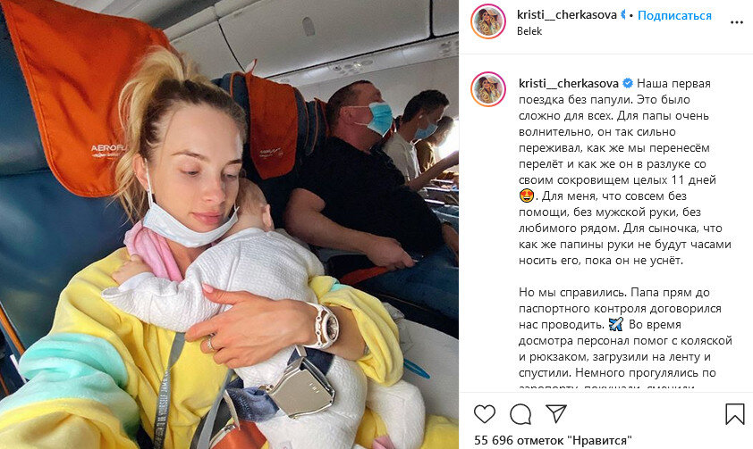 Кристина Черкасова с ребенком. Фото из инстаграм