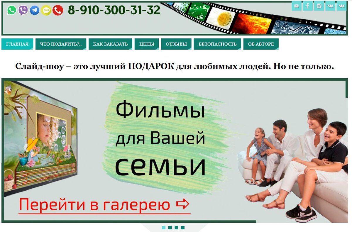 Мой сайт, заходите))