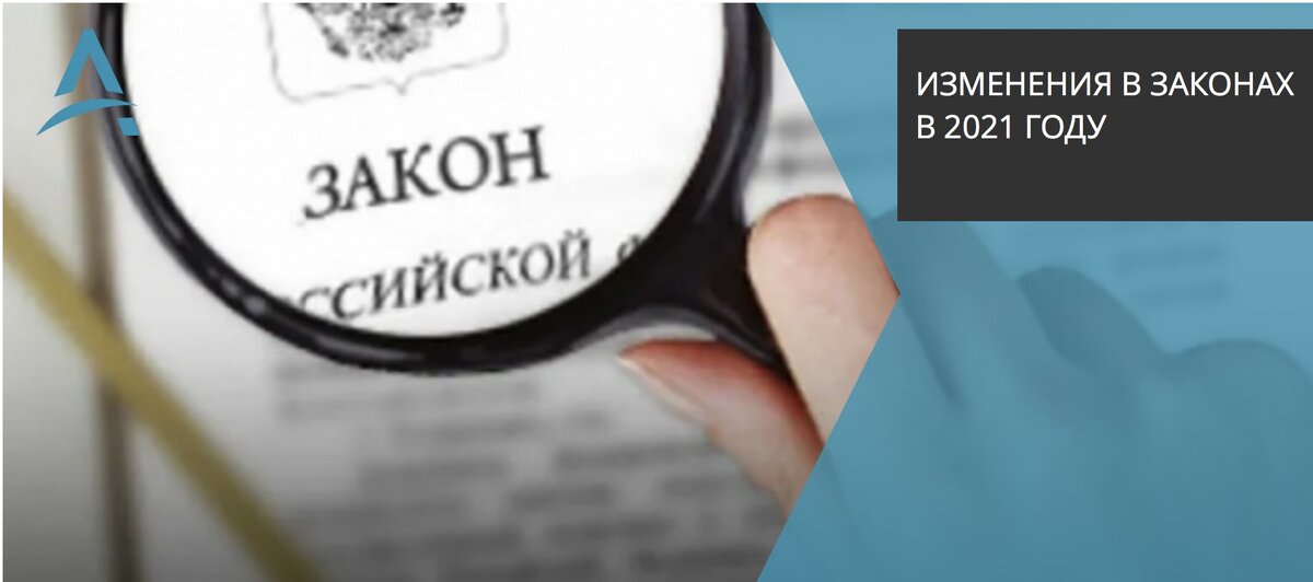 Новые законы в сфере оборота денежных средств.