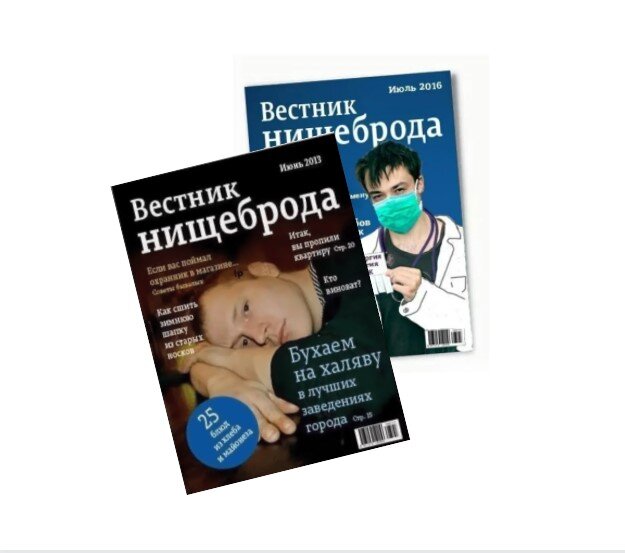 Журнальчики