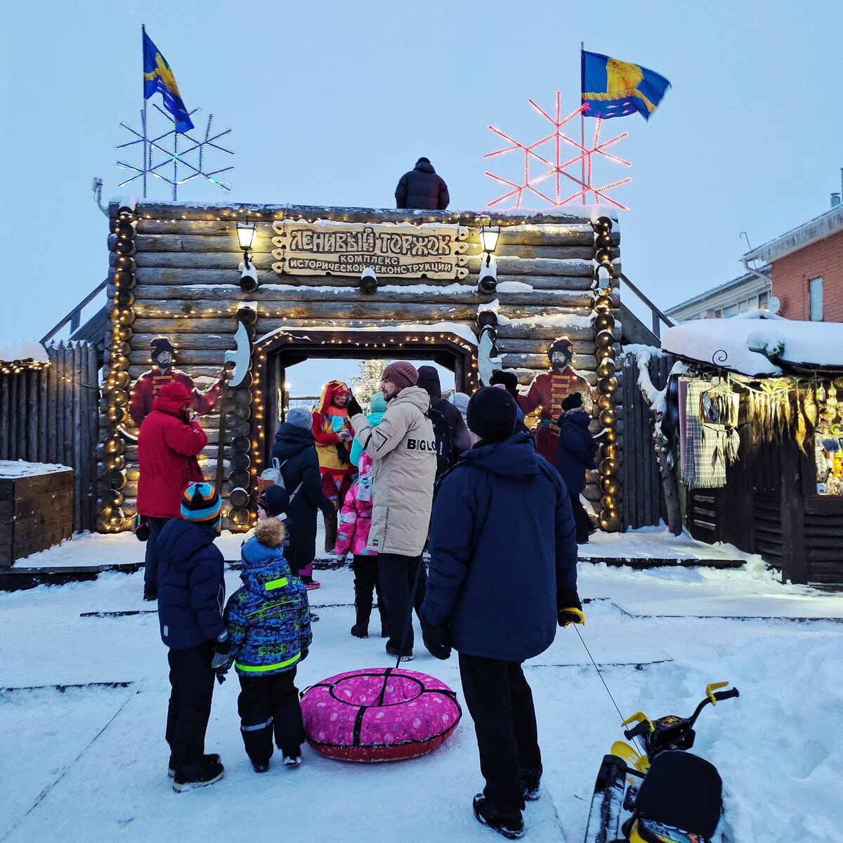 Вход в Ленивый Торжок