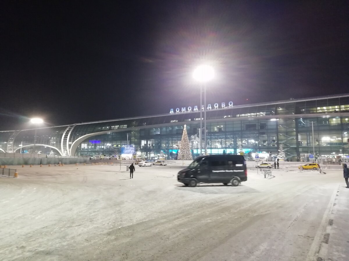 Аэропорт Домодедово