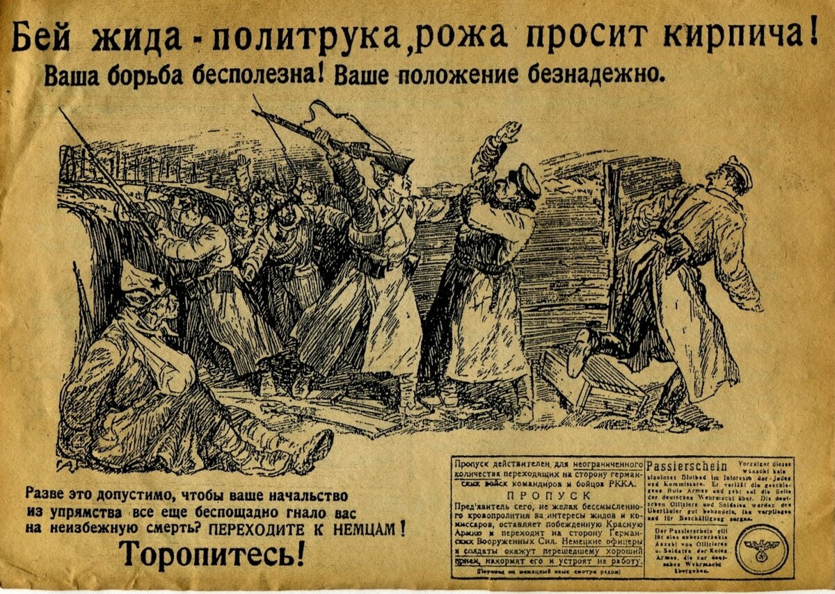 Немецкие листовки. Немецкие листовки времен вов. Когда марцинковский был в париже. Безнадежный кредит это. Безнадежное положение.