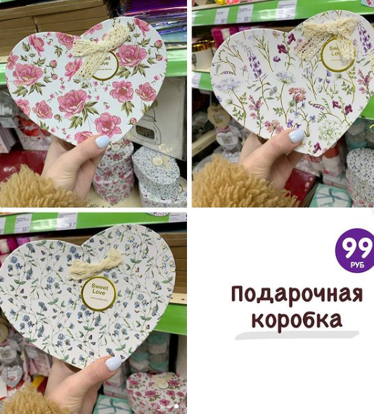 Если вы уже купили подарок своей второй половинке и у него нет какой-то красивой упаковки, то эта подарочная коробка именно то, что вам нужно.