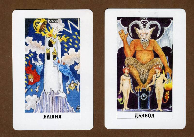 колесо фортуны козерога. таро подскажет. аркан умеренность таро. оракульная колода таро. карты таро печать.