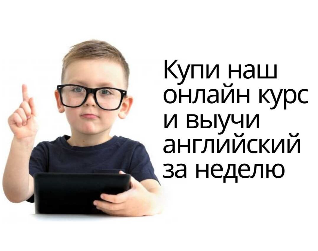 Как выучить английский за 5 часов? | Герман Демин | Дзен