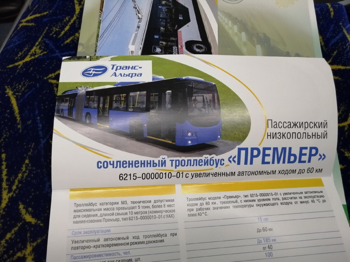 В России возобновляется производство сочлененных троллейбусов? | ПАНТОГРАФ  | Дзен