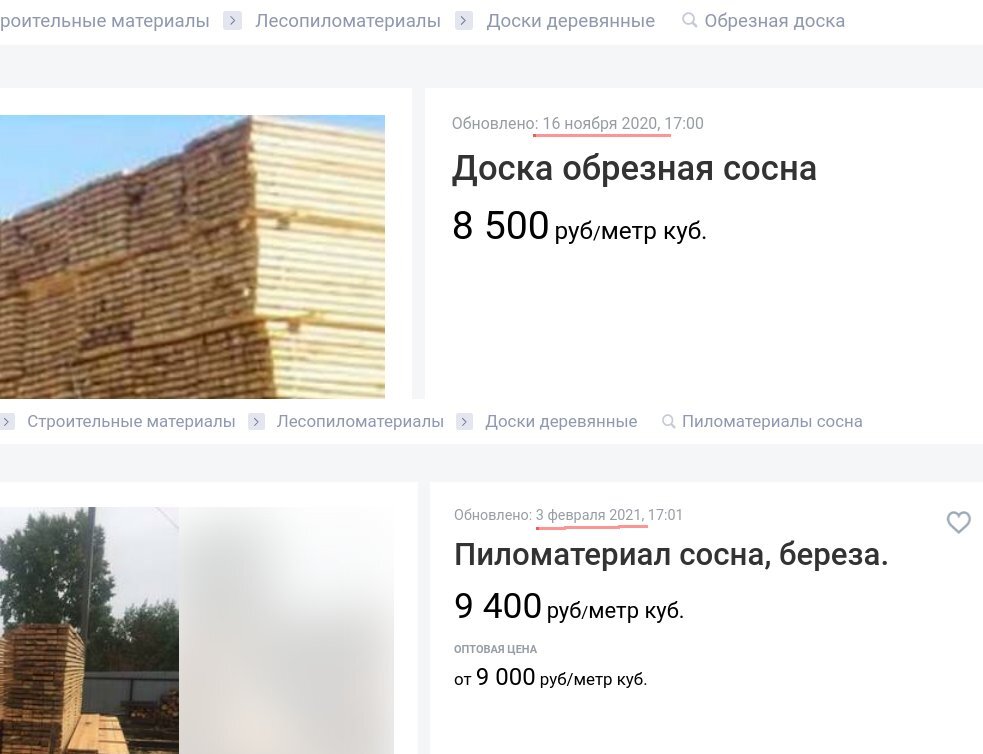 Цены на доски в нашем регионе