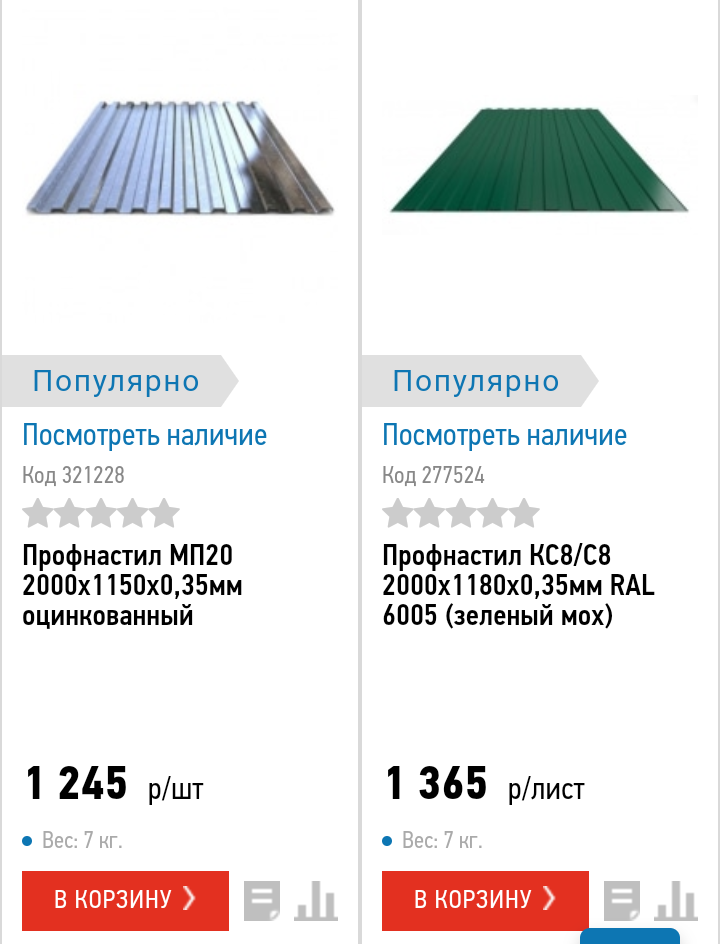                                       Вот так цены!