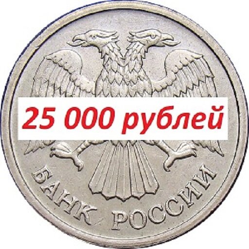 Золотая монета 50000 рублей. Наибольший номинал рубля. Монеты банка россии аверс. Наибольший номинал рубля. Рубль 2014 ммд.