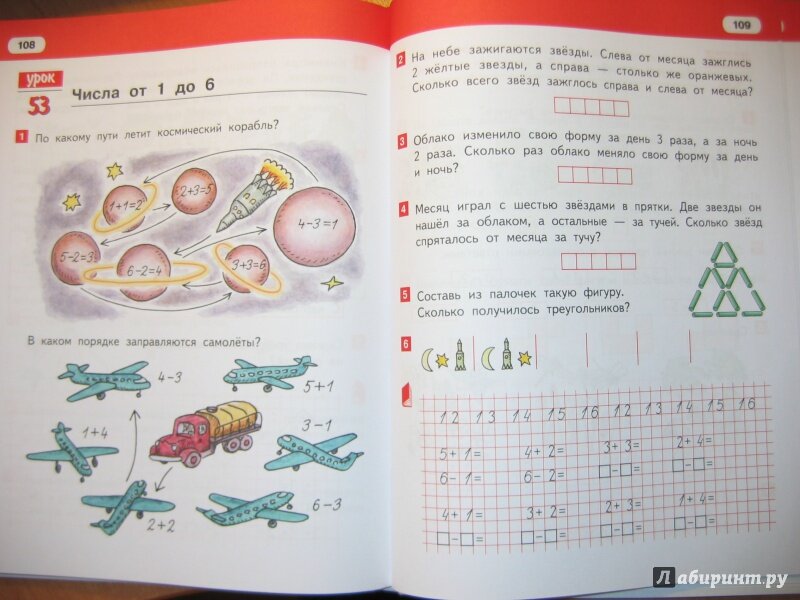 Учебник математики 1 класс 2021