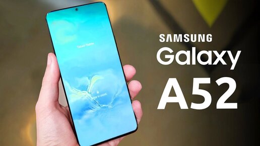 Samsung Galaxy A52 и A72 - Нереальный Апгрейд!