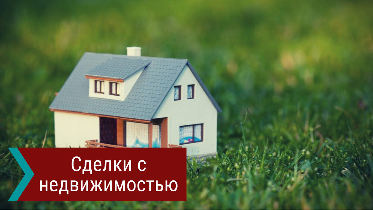 Вернуть земельный