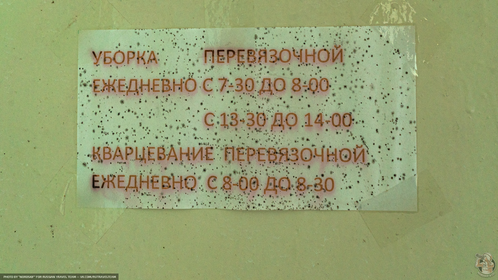 Не мог понять, как оказался заброшенным военный госпиталь, но потом увидел 