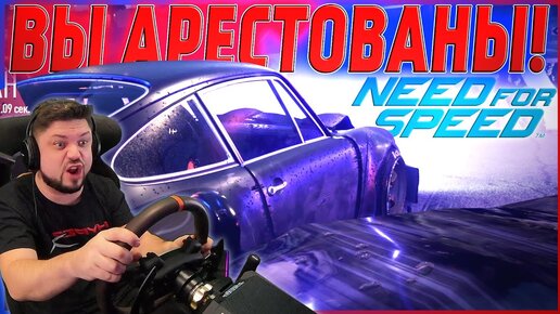 НЕВЕРОЯТНАЯ ПОГОНЯ! ХАРДКОР! ИСПЫТАНИЕ В NFS Project UNITE