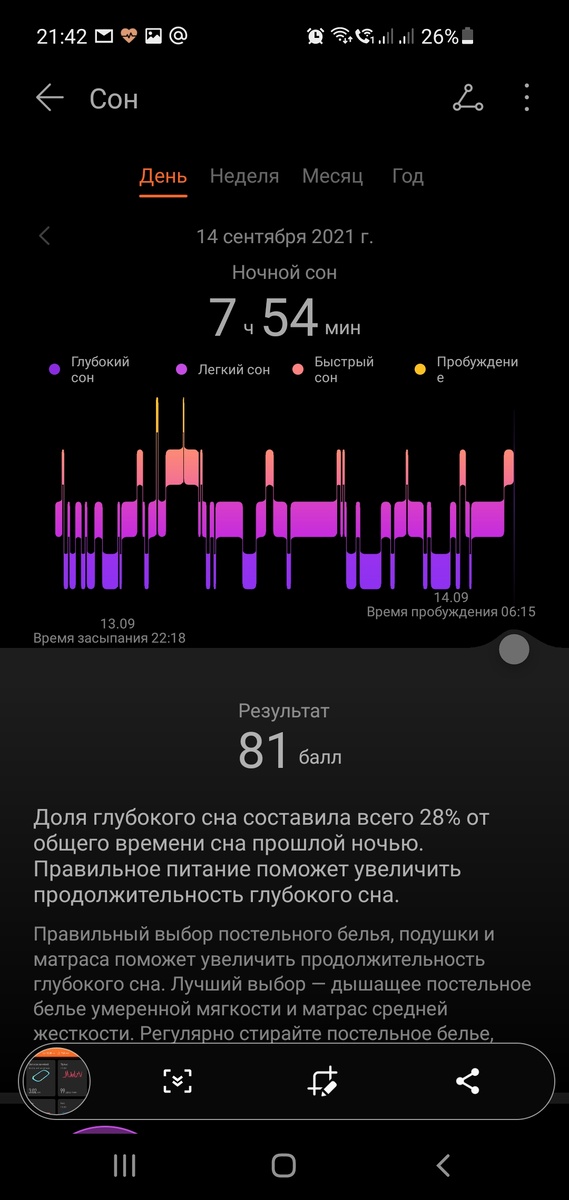Сон
