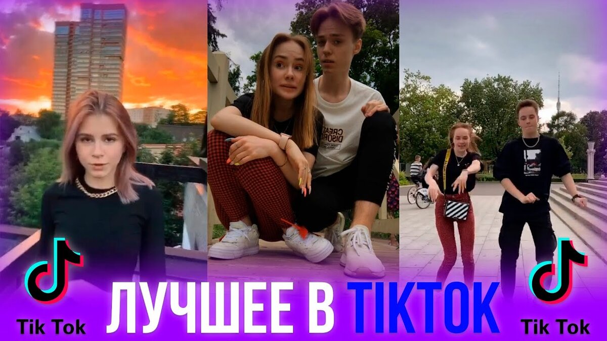 Мп3 музыка лучшая в тик ток. Крутые песни из тик тока. Названия КРУТЫХ песен из тик тока. Названия популярных песен из tik Tok. Крутые песни из тик тока названия.