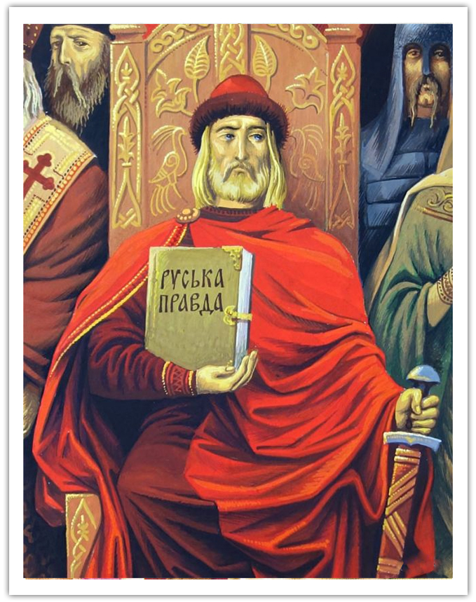 Ярослав Мудрый