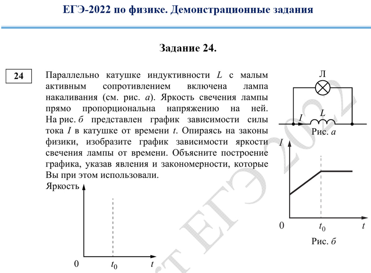 ЕГЭ по физике. Задание 24 | Физика. Готовимся к ЕГЭ | Дзен