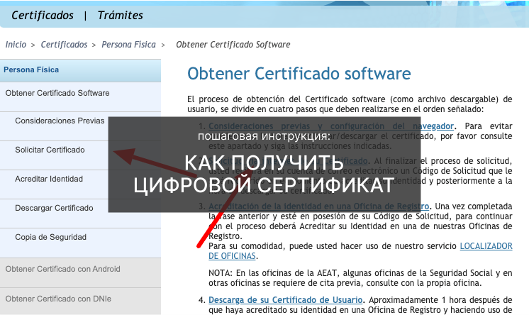 Получить цифровой сертификат. Сертификат на прививку от коронавируса. Сертификат на госуслугах. Электронный сертификат тср для инвалидов. Порядок получения электронной подписи схема.