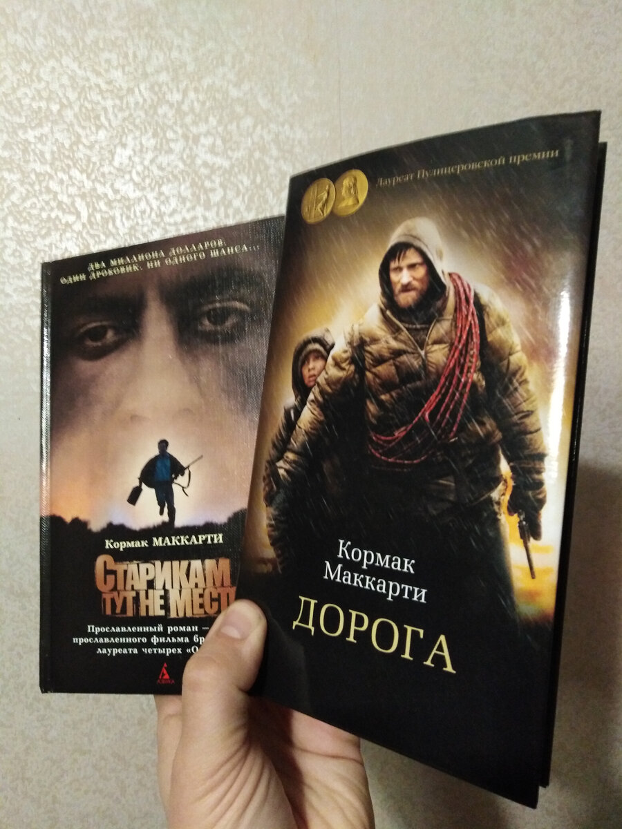 Кровавый меридиан кормак маккарти книга слушать