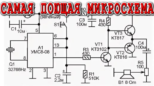 Умс7 схема включения