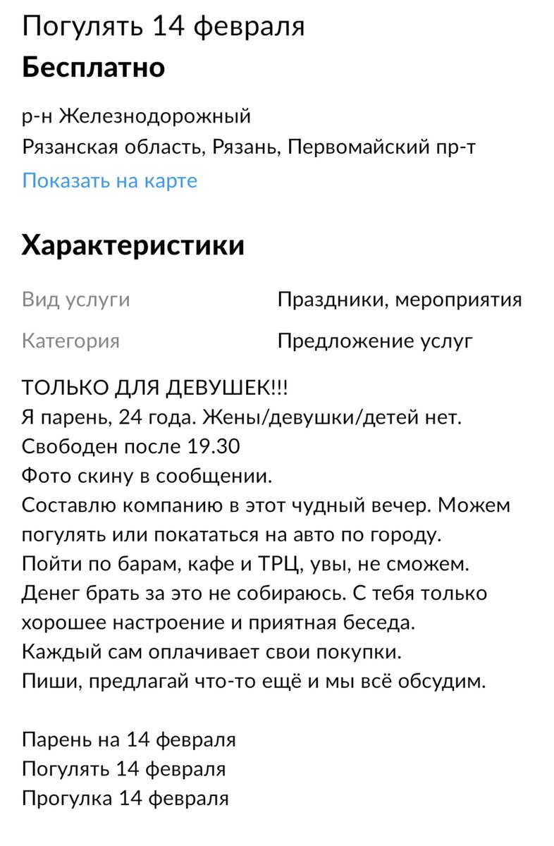 На праздник теперь можно арендовать не только букет, но и мужика! |  ЭпоксиднаяФея (эпоксидная смола) | Дзен