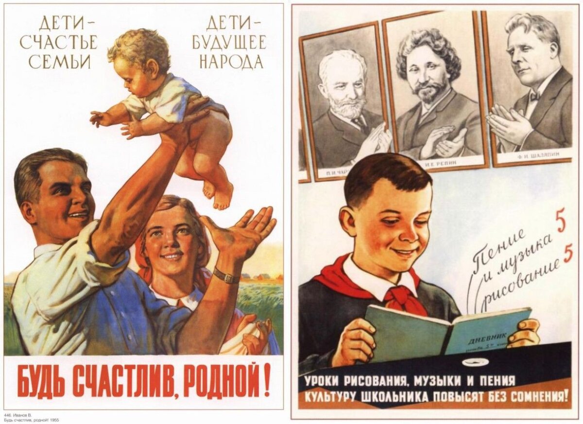 Плакат времен СССР о воспитании ребенка