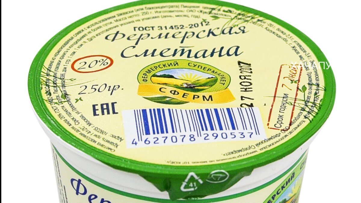 Не покупайте эту сметану. Худшая и лучшая сметана: в какой сметане были ...