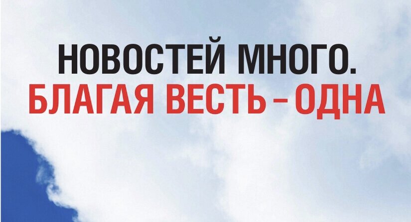 Обложка журнала «Фома»