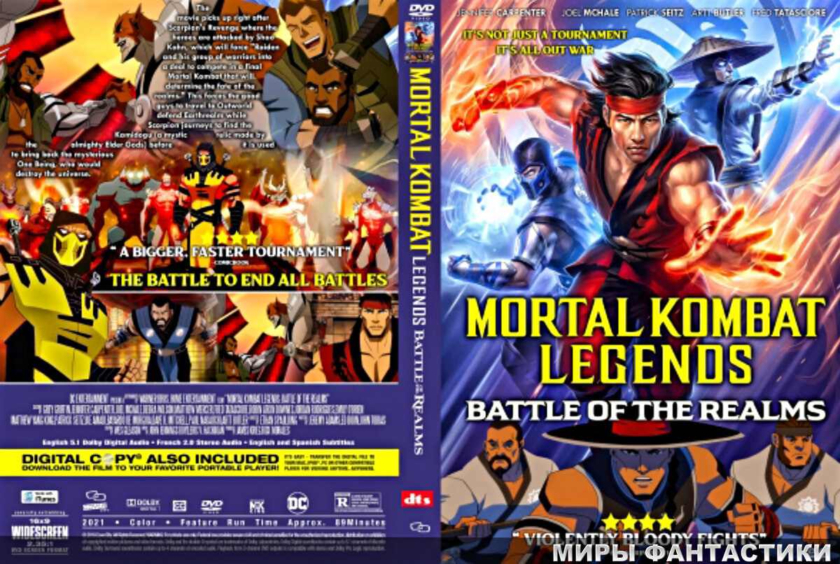 Mortal Combat | Все Фильмы, Сериалы, Мультфильмы (11 Пунктов.