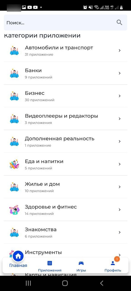 Приложений не особо много, все они рассортированы по рубрикам