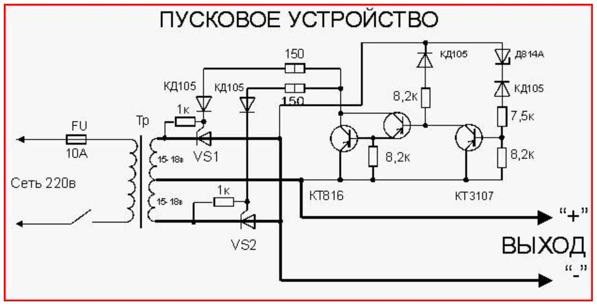 Схема зарядно пускового устройства для автомобиля своими руками