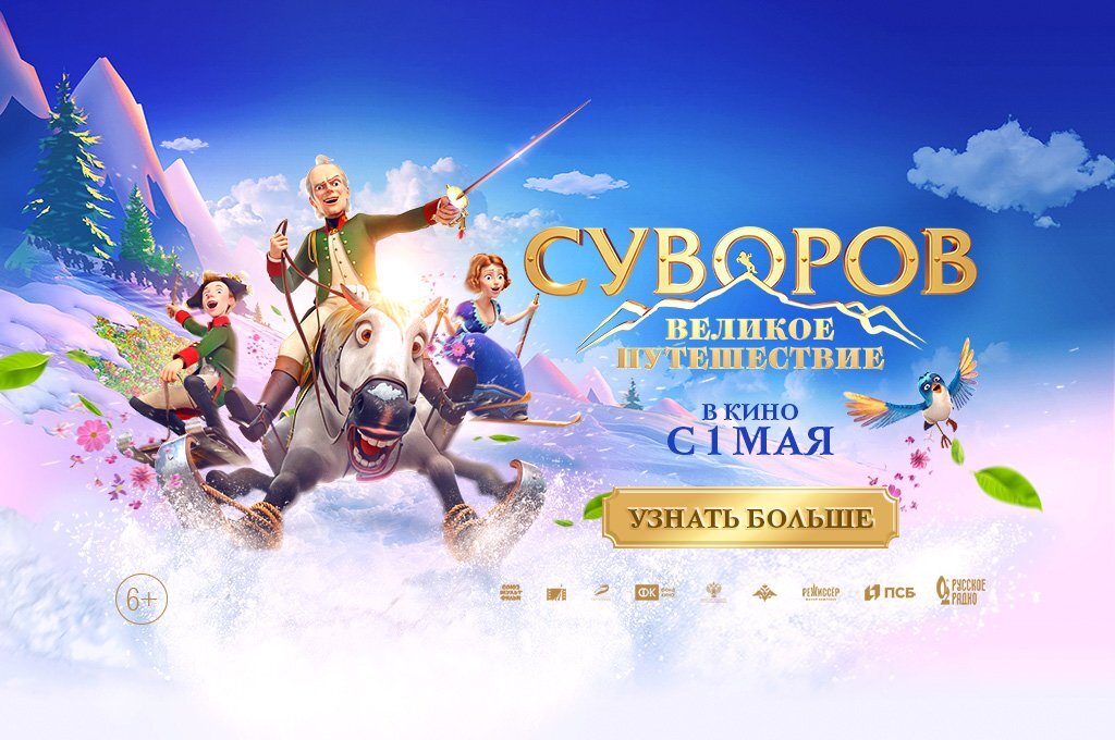 Фильм сделан на киностудии "Союзмультфильм"