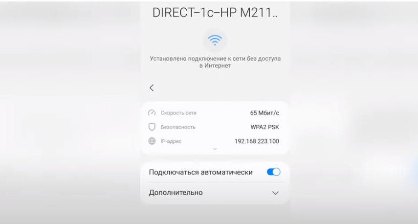 Веб-интерфейс принтера