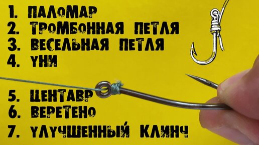 Рыболовные узлы. Как правильно привязать крючок к леске. | Ник Охотник🔥 | Дзен