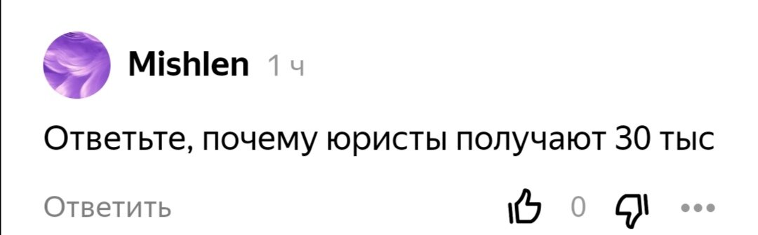 Скриншот автора 